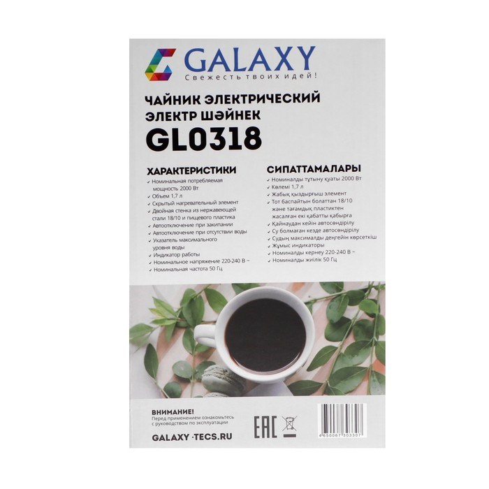 Чайник электрический Galaxy GL 0318, пластик, колба металл, 1.7 л, 2000 Вт, коричневый - фото 51405902