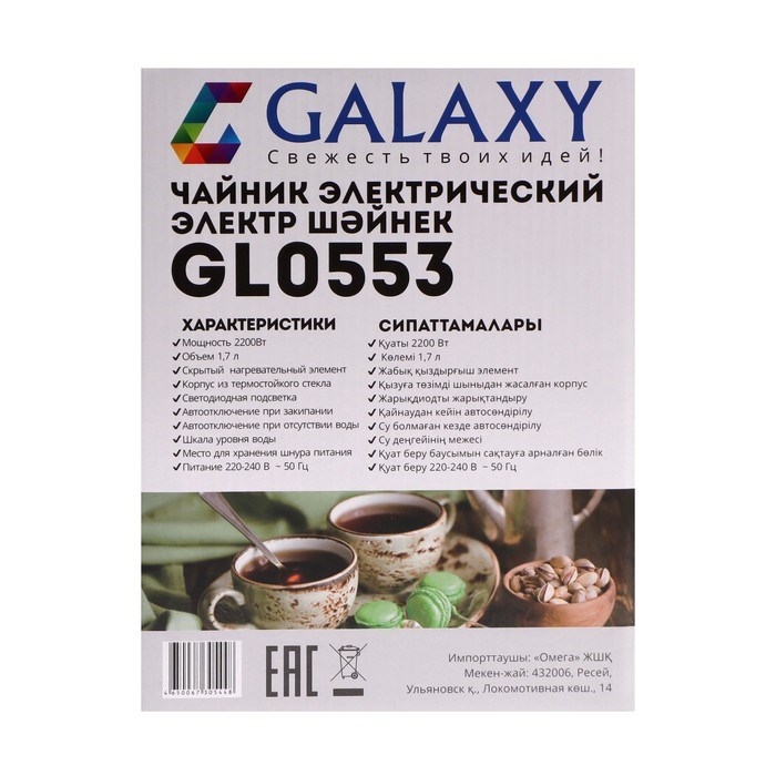 Чайник электрический Galaxy GL 0553, стекло, 1.7 л, 2200 Вт, чёрный - фото 51405910