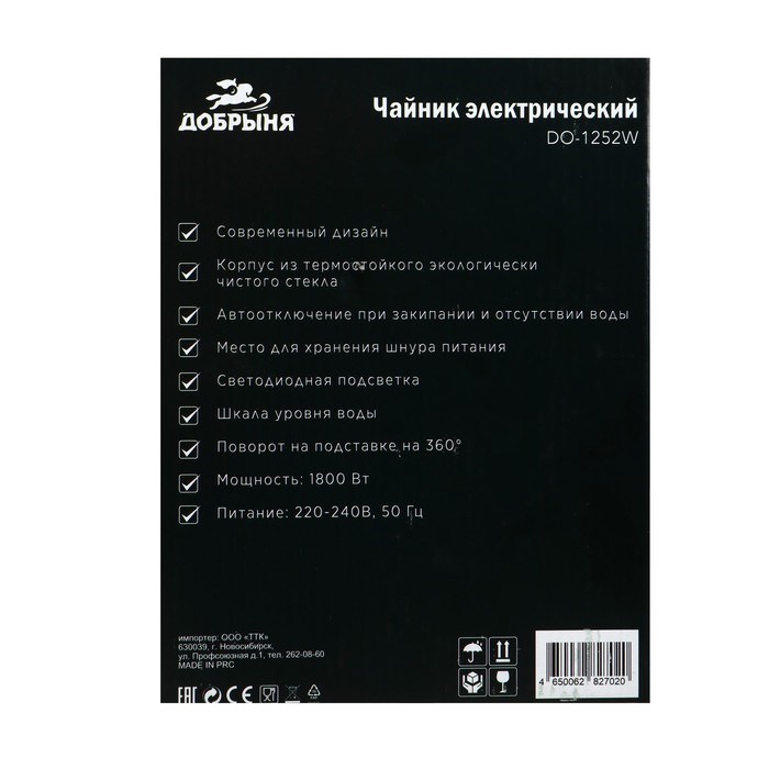 Чайник электрический "Добрыня" DO-1252W, стекло, 1.8 л, 1800 Вт, белый - фото 51406011