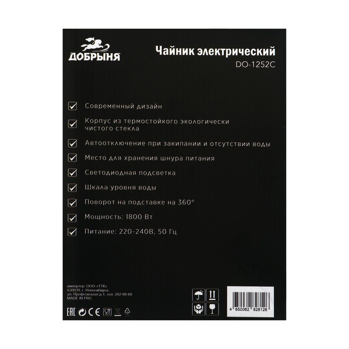 Чайник электрический "Добрыня" DO-1252C, стекло, 1.8 л, 1800 Вт, бежевый - фото 51406059