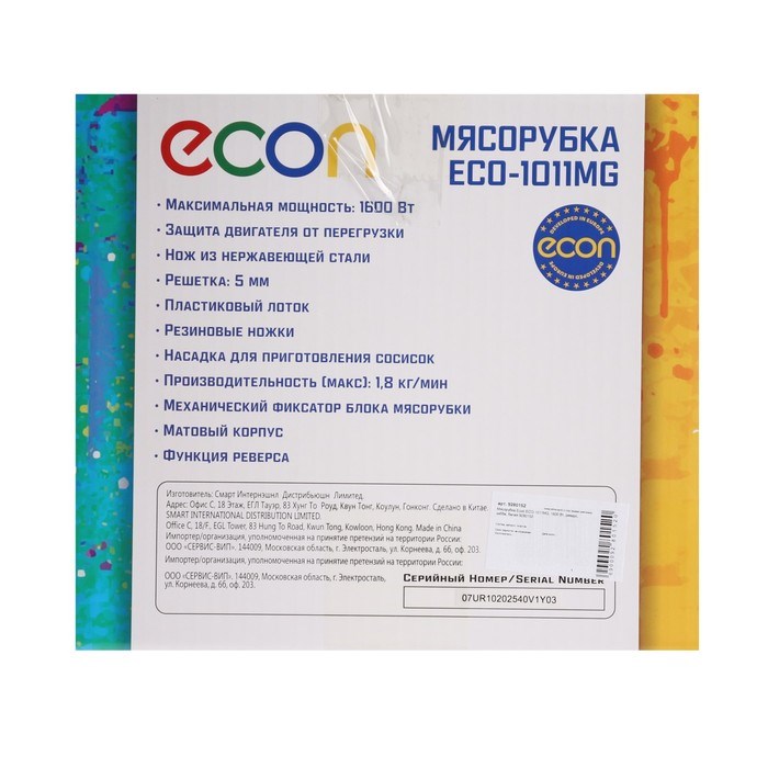 Мясорубка Econ ECO-1011MG, 1600 Вт, реверс, кеббе, белая - фото 51406299