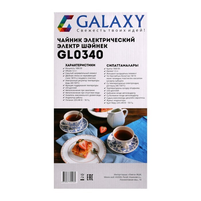 Чайник электрический Galaxy GL 0340, металл, 1.5 л, 1800 Вт, регулировка t°, белый - фото 51406400