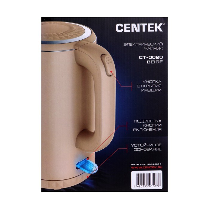 Чайник электрический Centek CT-0020, пластик, колба металл, 1.7 л, 2200 Вт, бежевый - фото 51406442