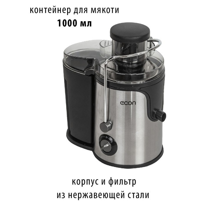 Соковыжималка econ ECO-051JC, 800 Вт, 0.5 л, 2 скорости,чёрно-серебристая - фото 51406657