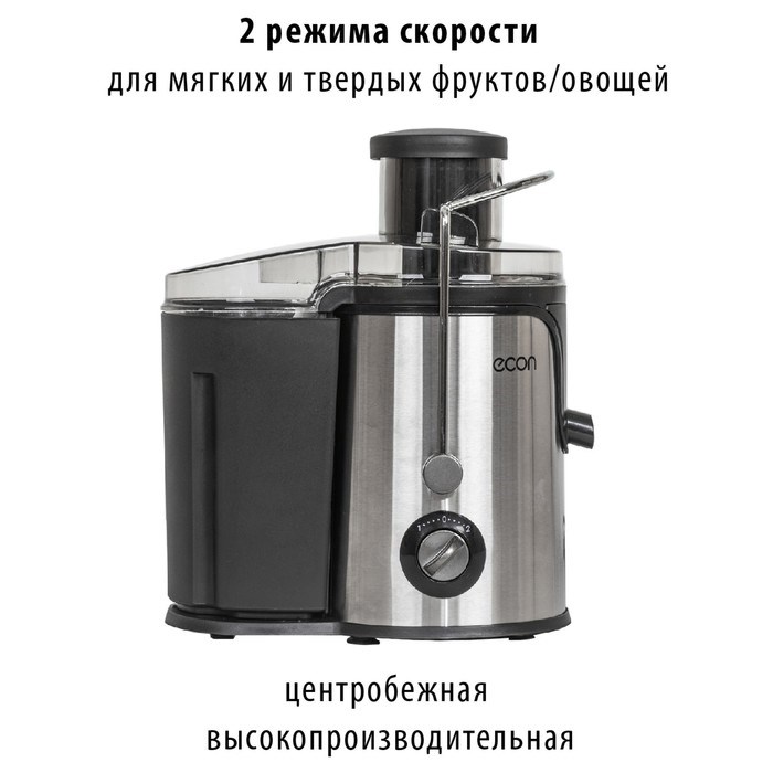 Соковыжималка econ ECO-051JC, 800 Вт, 0.5 л, 2 скорости,чёрно-серебристая - фото 51406658