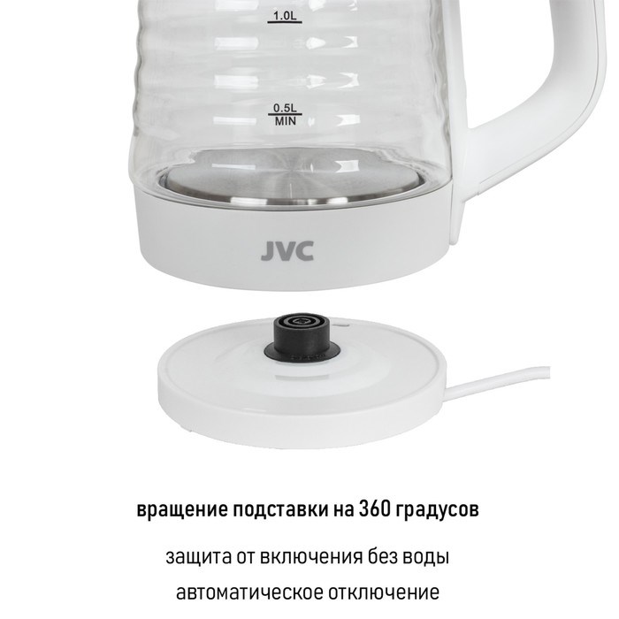 Чайник электрический jvc JK-KE1512, стеклянный, 2200 Вт, 1.7 л, белый - фото 51406930