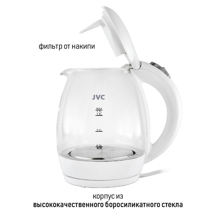 Чайник электрический jvc JK-KE1514, стеклянный, 2200 Вт, 1.7 л, белый - фото 51406938