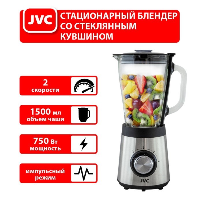 Блендер настольные jvc JK-SB5214, стационарный, 750 Вт, 2 скорости, 1500 мл, чёрный - фото 51406999