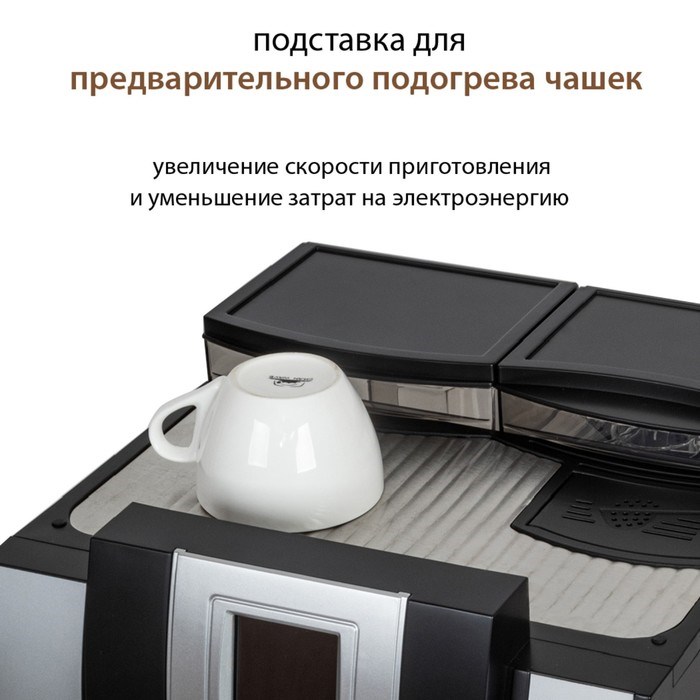 Кофемашина Pioneer CMA011, автоматическая, 1450 Вт, 1.6 л, серебристо-чёрная - фото 51407006