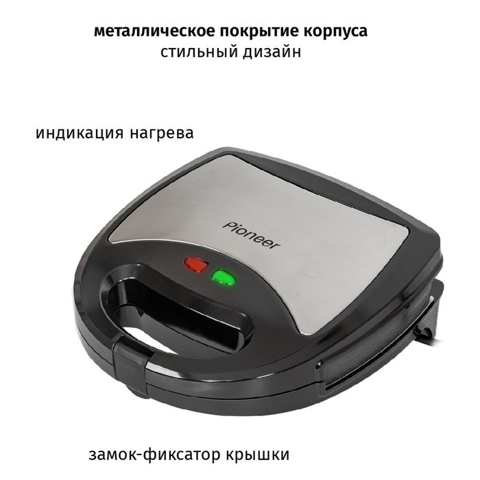 Прибор для выпечки 5 в 1 Pioneer SM520D, 850 Вт, гриль, сэндвичница, вафельница, орешница - фото 51407061