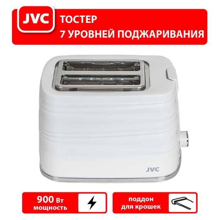 Тостер jvc JK-TS624, 900 Вт, 7 режимов прожарки, 2 тоста, белый - фото 51407099