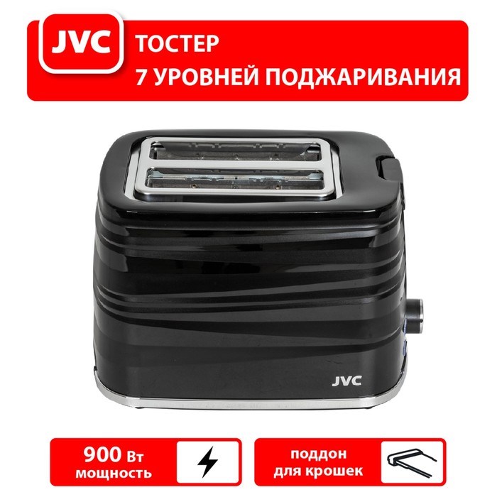 Тостер jvc JK-TS625, 900 Вт, 7 режимов прожарки, 2 тоста, чёрный - фото 51407107