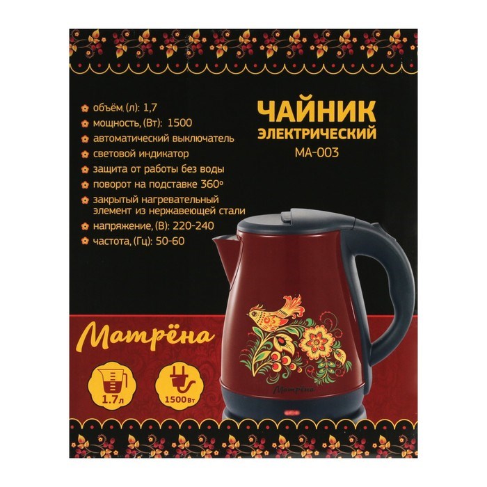 Чайник электрический "Матрёна" MA-003, металл, 1.7 л, 1500 Вт, бордовый с рисунком "Хохлома" - фото 51407225