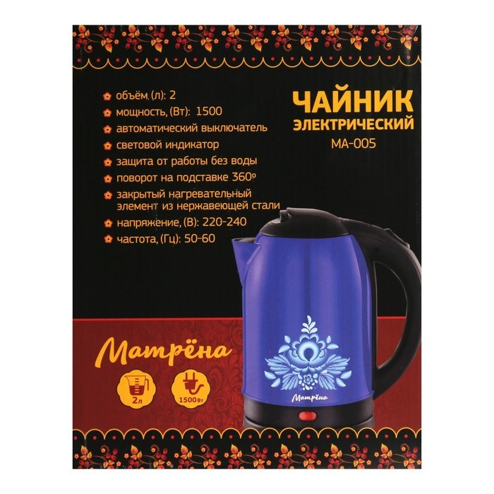 Чайник электрический "Матрёна" MA-005, металл, 2 л, 1500 Вт, сине-чёрный с рисунком "Гжель" - фото 51407261
