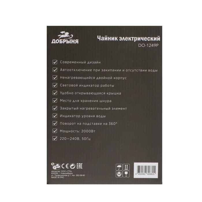 Чайник электрический "Добрыня" DO-1249P, пластик, 1.8 л, 2000 Вт, белый - фото 51407437