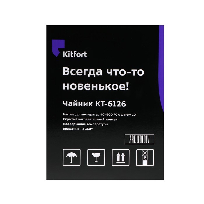 Чайник электрический Kitfort KT-6126, стекло, 1.7 л, 2200 Вт, подсветка, серо-чёрный - фото 51407517