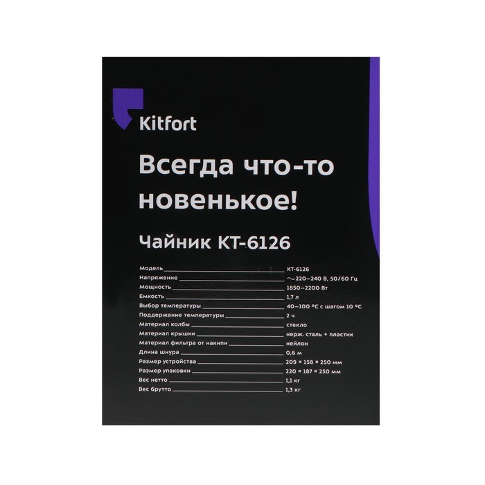 Чайник электрический Kitfort KT-6126, стекло, 1.7 л, 2200 Вт, подсветка, серо-чёрный - фото 51407518