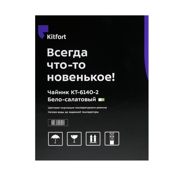 Чайник электрический Kitfort KT-6140-2, стекло, 1.7 л, 2200 Вт, подсветка, бело-салатовый - фото 51407528