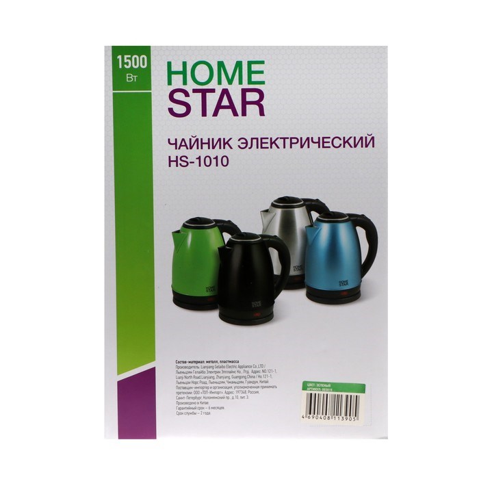 Чайник электрический Homestar HS-1010, металл, 1.8 л, 1500 Вт, зелёный - фото 51407538