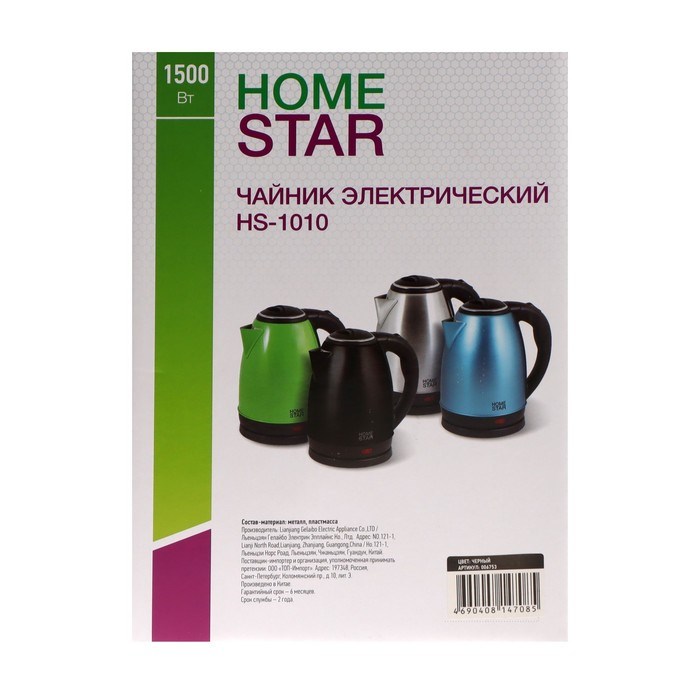 Чайник электрический Homestar HS-1010, металл, 1.8 л, 1500 Вт, чёрный - фото 51407547