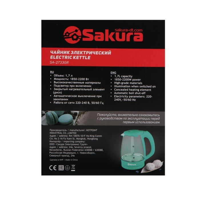 Чайник электрический Sakura SA-2733GR, стекло, 1.7 л, 2200 Вт, зелёный - фото 51407770