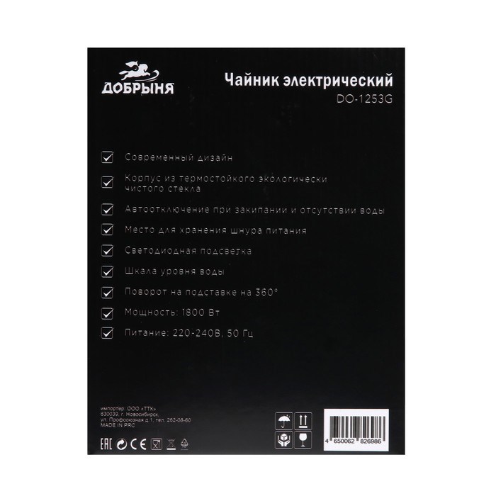 Чайник электрический "Добрыня" DO-1253G, стекло, 1.8 л, 1800 Вт, серый - фото 51407789