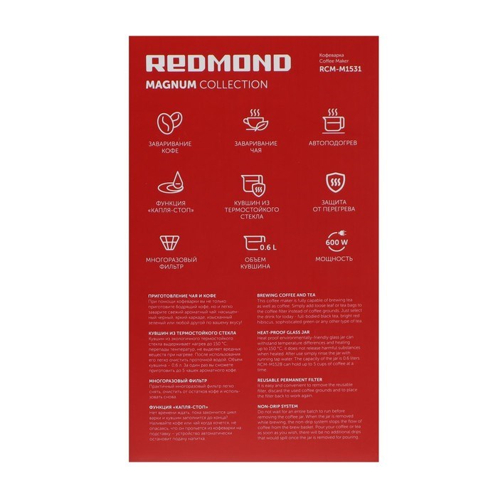 Кофеварка REDMOND RCM-M1531, капельная, 600 Вт, 0.6 л, чёрно-серебристая - фото 51407904