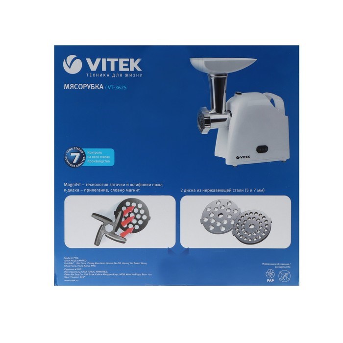 Мясорубка Vitek VT-3625, 1800 Вт, 1.8 кг/мин, реверс, белая - фото 51407966