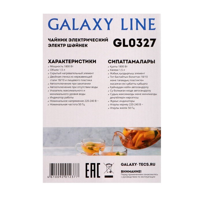 Чайник электрический Galaxy GL 0327, пластик, колба металл, 1.5 л, 1800 Вт, цвет небесный - фото 51407985