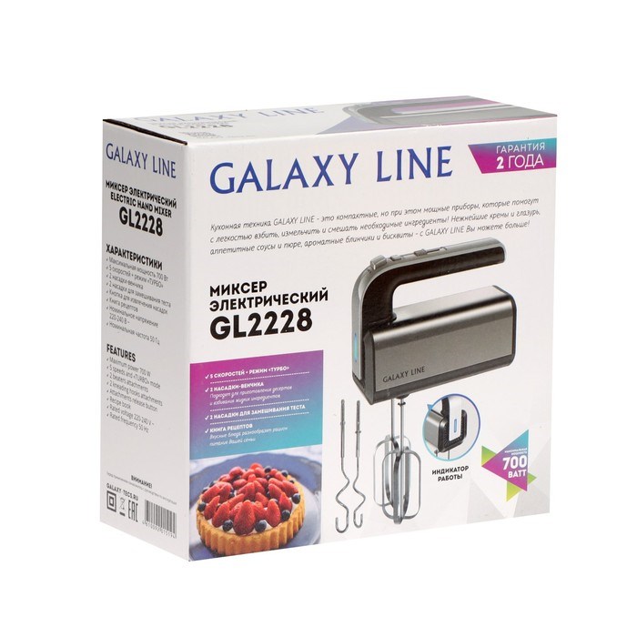 Миксер Galaxy LINE GL 2228, ручной, 700 Вт, 5 скоростей, серебристо-чёрный - фото 51408016