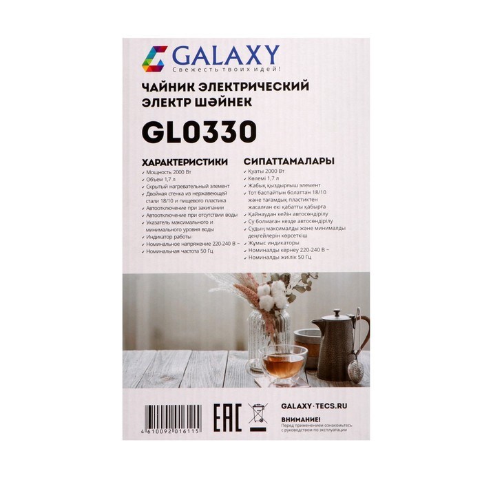 Чайник электрический Galaxy GL 0330, пластик, колба металл, 1.7 л, 2000 Вт, салатовый - фото 51408053