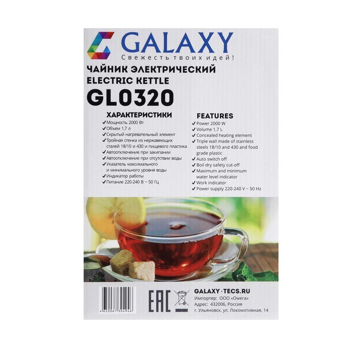 Чайник электрический Galaxy GL 0320, металл, 1.7 л, 2000 Вт, золотистый - фото 51408136 Чайник электрический Galaxy GL 0320, металл, 1.7 л, 2000 Вт, золотистый - фото 51408136
