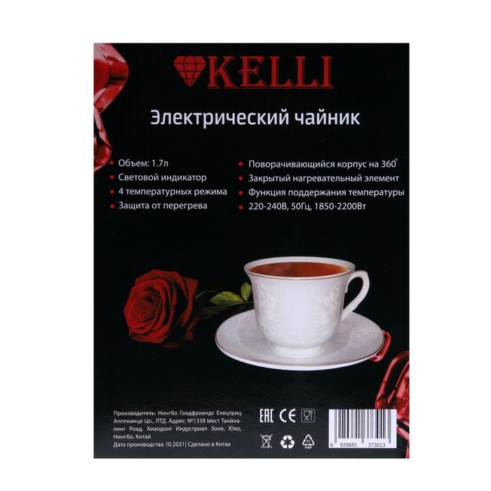 Чайник электрический KELLI KL-1373, стекло, 1.7 л, 2200 Вт, бело-голубой - фото 51408146