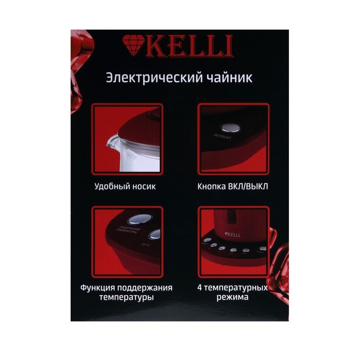 Чайник электрический KELLI KL-1373, стекло, 1.7 л, 2200 Вт, бордовый - фото 51408155