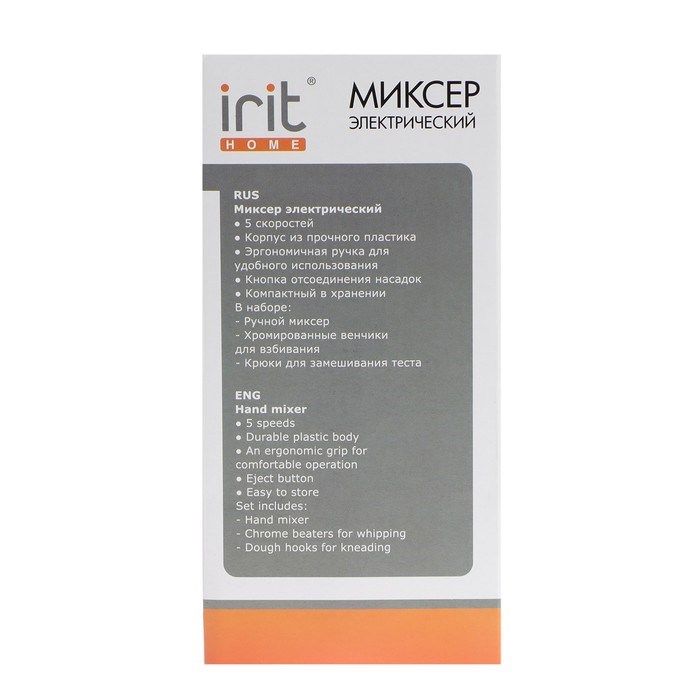 Миксер Irit IR-5438, ручной, 100 Вт, 5 скоростей, бело-серый - фото 51408193