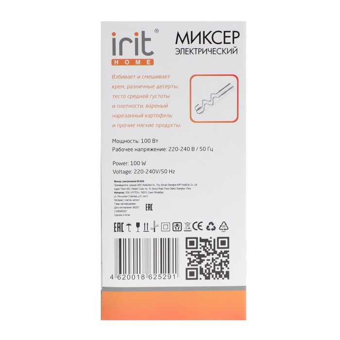 Миксер Irit IR-5438, ручной, 100 Вт, 5 скоростей, бело-серый - фото 51408194