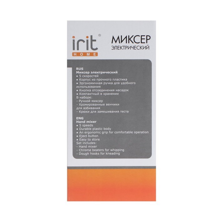 Миксер Irit IR-5439, ручной, 150 Вт, 5 скоростей, чёрно-серый - фото 51408203