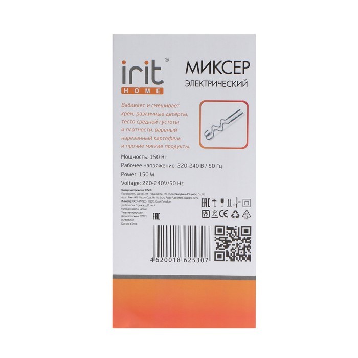 Миксер Irit IR-5439, ручной, 150 Вт, 5 скоростей, чёрно-серый - фото 51408204