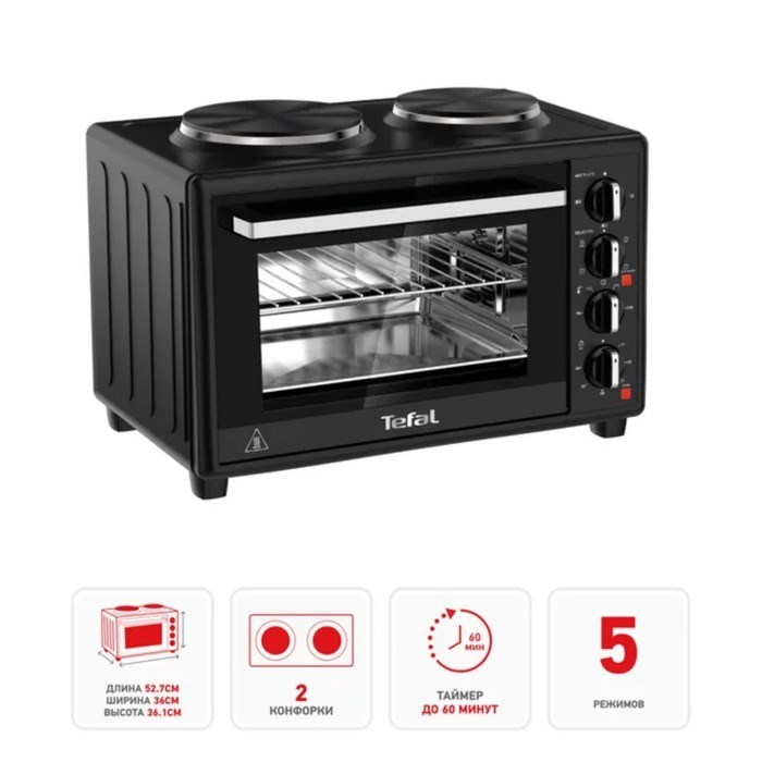 Мини-печь Tefal OF463830, 1500 Вт, 32 л, 90-230°С, гриль, чёрная - фото 51408726