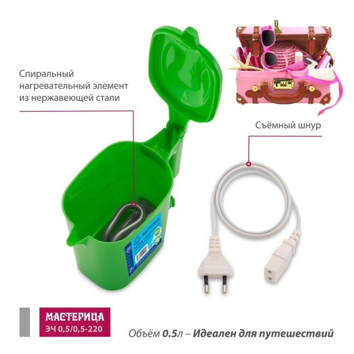 Чайник электрический «‎‎Мастерица ЭЧ 0,5/0,5-220З», пластиковый, 0.5 л, 500 Вт, зеленый - фото 51409081