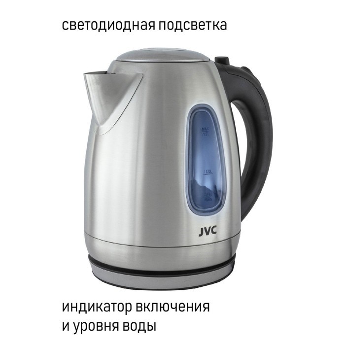 Чайники jvc JK-KE1723, металл, 1.7 л, 2200 Вт, серебристый - фото 51409554