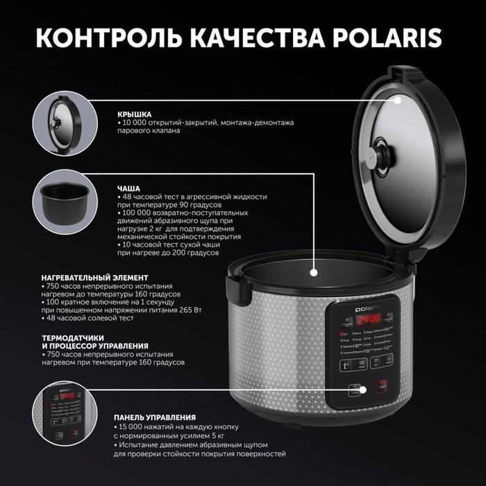 Мультиварка Polaris PMC 0578AD, 750 Вт, 5 л, 56 программ, чёрно-серебристая - фото 51409949