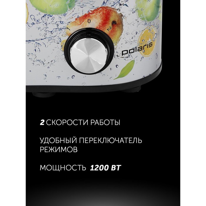 Соковыжималка Polaris PEA 1241A, центробежная, 1200 Вт, 1.1/2.7 л, 21000 об/мин, серебристая - фото 51410036 Соковыжималка Polaris PEA 1241A, центробежная, 1200 Вт, 1.1/2.7 л, 21000 об/мин, серебристая - фото 51410036