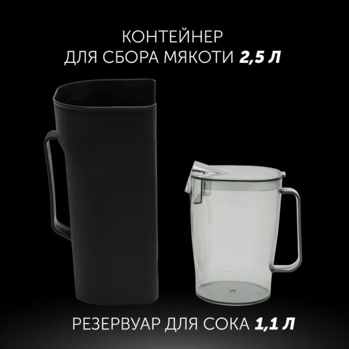 Соковыжималка Polaris PEA 1535AL, центробежная, 1500 Вт, 1.1/2.5 л, 18000 об/мин, чёрная - фото 51410047 Соковыжималка Polaris PEA 1535AL, центробежная, 1500 Вт, 1.1/2.5 л, 18000 об/мин, чёрная - фото 51410047