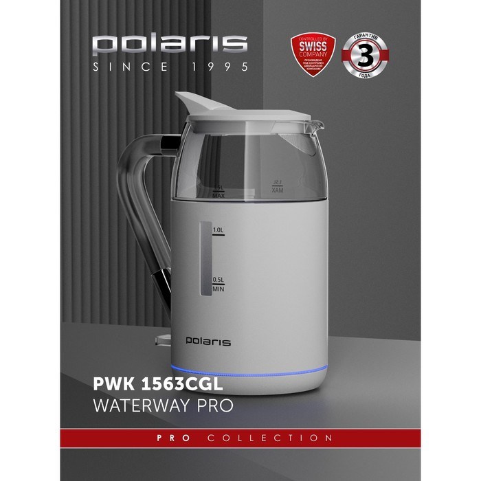 Чайник электрический Polaris PWK 1563CGL, стекло, 1.5 л, 2200 Вт, белый - фото 51410095