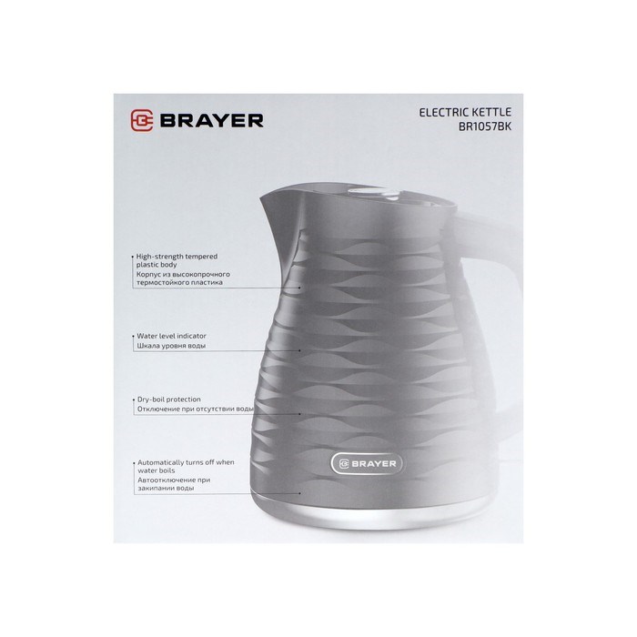 Чайник электрический BRAYER 1057BR-BK, пластик, 1.7 л, 2200 Вт, автоотключение, чёрный - фото 51410262