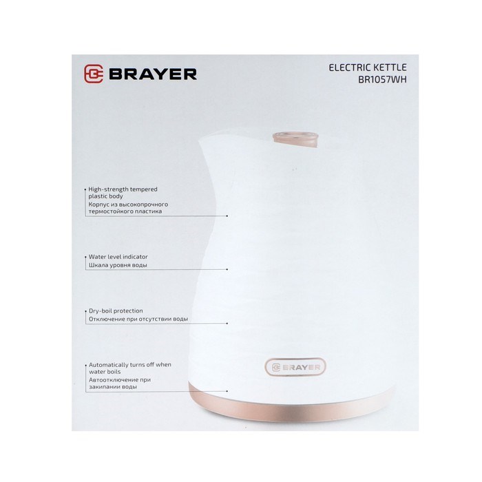 Чайник электрический BRAYER 1057BR-WH, пластик, 1.7 л, 2200 Вт, автоотключение, белый - фото 51410277