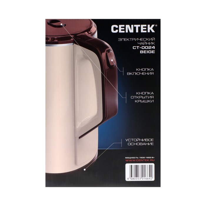 Чайник электрический Centek CT-0024, пластик, колба металл, 1.5 л, 1800 Вт, бежевый - фото 51410292