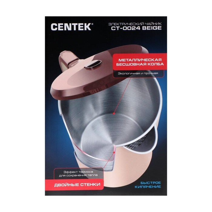 Чайник электрический Centek CT-0024, пластик, колба металл, 1.5 л, 1800 Вт, бежевый - фото 51410293