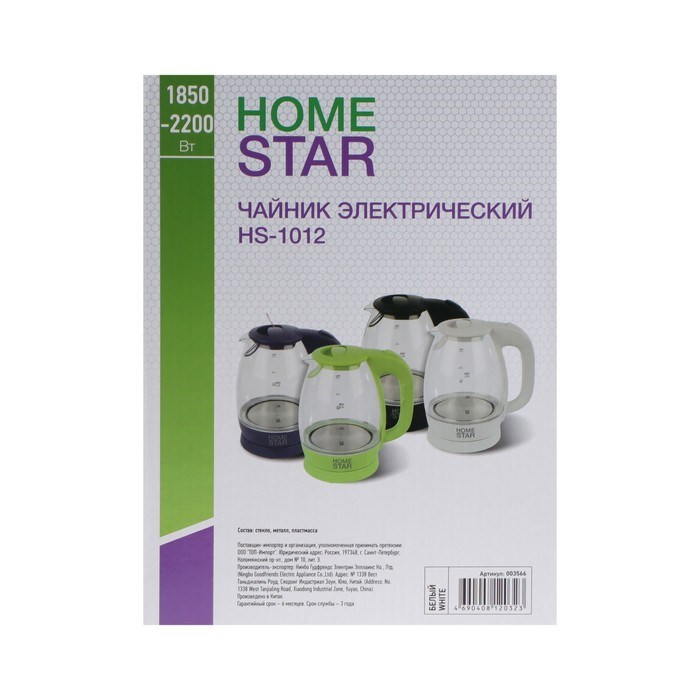 Чайник электрический  Homestar HS-1012, стекло, 1.7 л, 2200 Вт, белый - фото 51410510